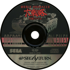 World Advanced Daisenryaku: Sakusen File - Disc Image