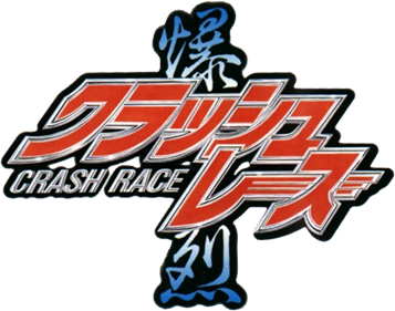 Lethal Crash Race - Clear Logo Image