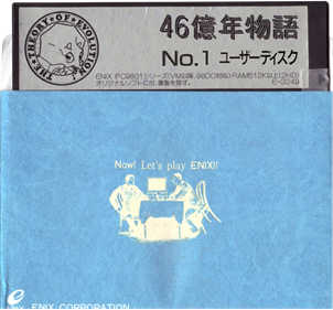 46 Okunen Monogatari: The Shinkaron - Disc Image