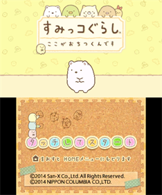 Sumikko Gurashi: Koko ga Ochitsukundesu - Screenshot - Game Title Image