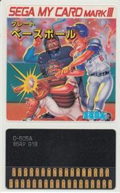 Great Baseball (1985 Version) - Cart - Front Image