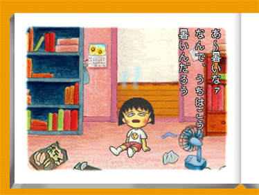 Chibi Maruko-chan: Maruko Enikki World - Screenshot - Gameplay Image