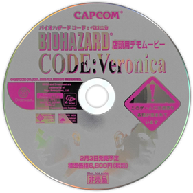 Biohazard: Code: Veronica (Demo Movie for Stores) - Disc Image