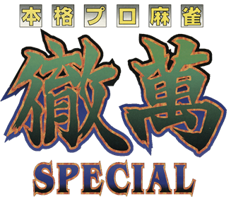 Honkaku Pro Mahjong Tetsuman Special - Clear Logo Image