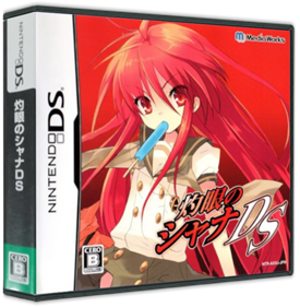 Shakugan no Shana DS - Box - 3D Image