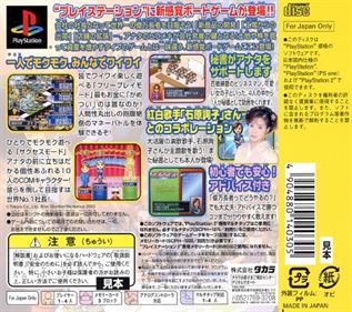 Shin DX Okuman chouja Game - Box - Back Image
