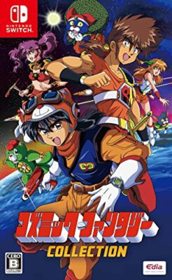 Cosmic Fantasy Collection