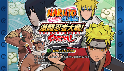 Naruto Shippuden: Gekitou Ninja Taisen! Special - Screenshot - Game Title Image