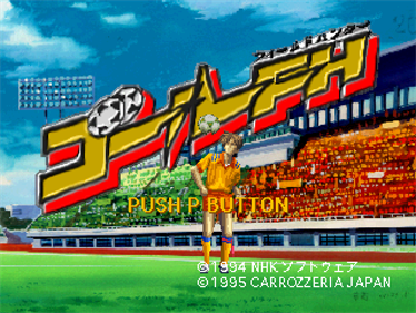 Goal FH - Screenshot - Game Title Image