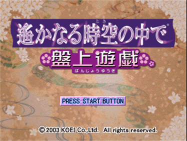 Harukanaru Toki no naka de: Banue Yuugi - Screenshot - Game Title Image