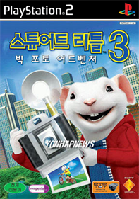 Stuart Little 3: Big Photo Adventure - Box - Front Image