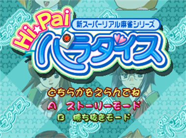 Hi Pai Paradise - Screenshot - Game Select Image