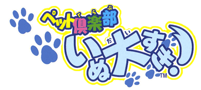 Pet Club Inu Dai Suki! - Clear Logo Image
