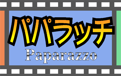 Paparazzo - Screenshot - Game Title Image