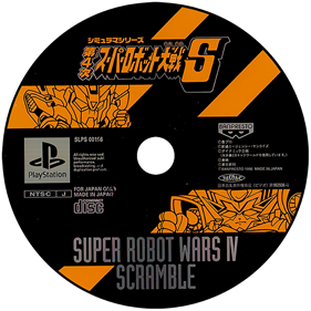 Dai-4-Ji Super Robot Taisen S - Disc Image