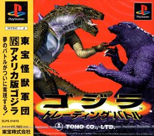 Godzilla Trading Battle - Box - Front Image