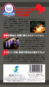 Kamaitachi no Yoru - Box - Back Image