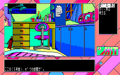 Cosmos Club - Screenshot - Gameplay Image
