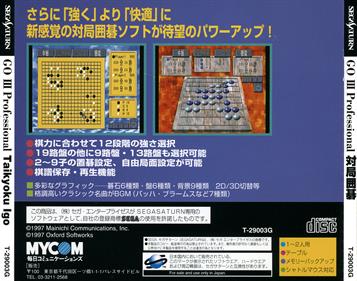 Go III Professional: Taikyoku Igo - Box - Back Image