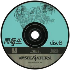 Doukyuusei 2 - Disc Image