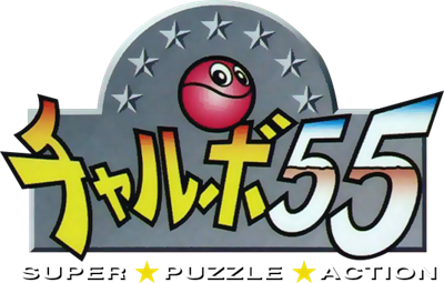 Chalvo 55: Super Puzzle Action - Clear Logo Image