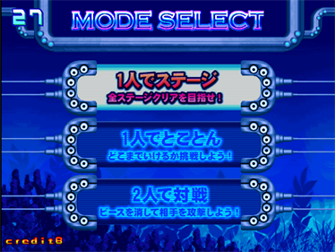 Kono e Tako - Screenshot - Game Select Image