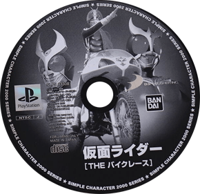 Simple Character 2000 Series Vol. 03: Kamen Rider: The Bike Race - Disc Image