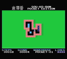 Sou-ko-ban Pocket Edition