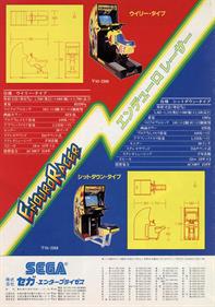 Enduro Racer - Advertisement Flyer - Back Image