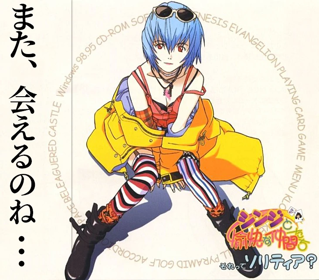 Shinji and Good Friends Is That Solitaire?