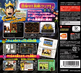 Game Center CX: Arino no Chousenjou 2 - Box - Back Image