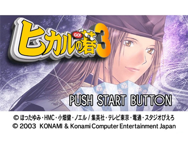 Hikaru no Go 3 - Screenshot - Game Title Image