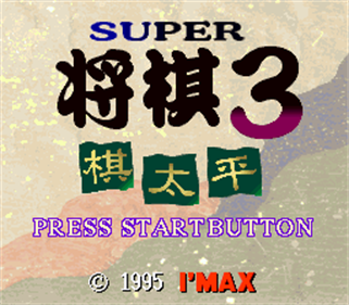 Super Shogi 3: Kitaihei - Screenshot - Game Title Image