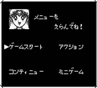 Bishoujo Senshi Sailor Moon R - Screenshot - Gameplay Image