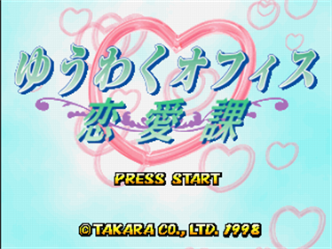 Yuuwaku Office Renai-ka - Screenshot - Game Title Image