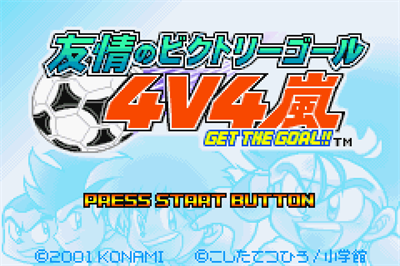 Yuujou no Victory Goal 4v4 Arashi: Get the Goal! - Screenshot - Game Title Image