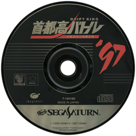 Shutoko Battle '97 - Disc Image