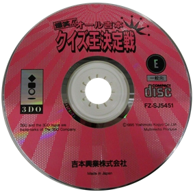 Bakushou!! All Yoshimoto Quiz-Ou Ketteisen - Disc Image
