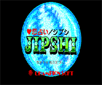 Jipshi - Screenshot - Game Title Image