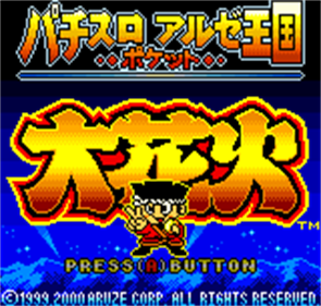 Pachi-Slot Aruze Oukoku Pocket: Ohhanabi - Screenshot - Game Title Image