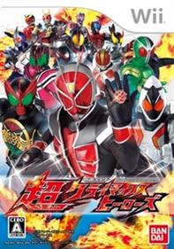 Kamen Rider: Super Climax Heroes - Box - Front Image