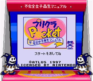 Purikura Pocket: Fukanzen Joshikousei Manual - Screenshot - Game Title Image