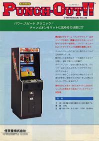 Punch-Out!! - Advertisement Flyer - Back Image