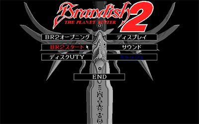 Brandish 2: The Planet Buster: Renewal - Screenshot - Game Select Image