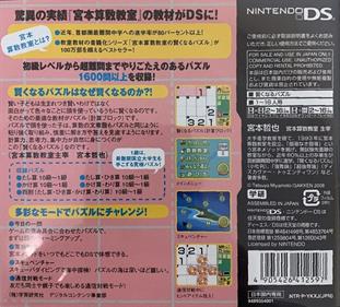 Miyamoto Sansuu Kyoushitsu no Kyouzai: Kashikoku Naru Puzzle DS Ban - Box - Back Image