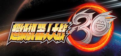 Super Robot Wars 30 - Banner Image