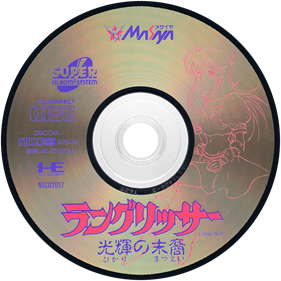 Langrisser: Hikari no Matsuei - Disc Image