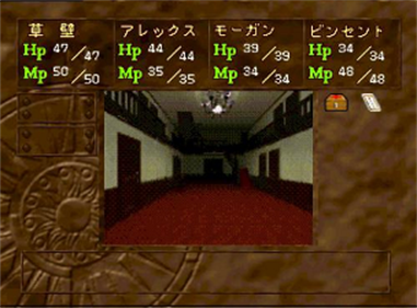 Kurokishi no Kamen - Screenshot - Gameplay Image