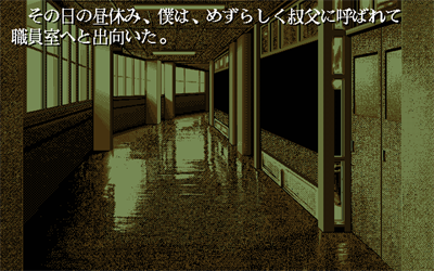 Shizuku - Screenshot - Gameplay Image