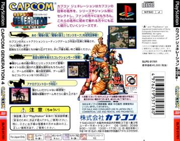 Capcom Generation 4: Dai 4 Shuu Kokou no Eiyuu - Box - Back Image